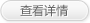 威泰科巴士顯示器產(chǎn)品品質(zhì)好，穩(wěn)定性高且品質(zhì)保障。