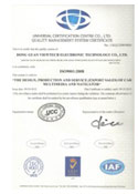 ISO9001：2008認(rèn)證證書