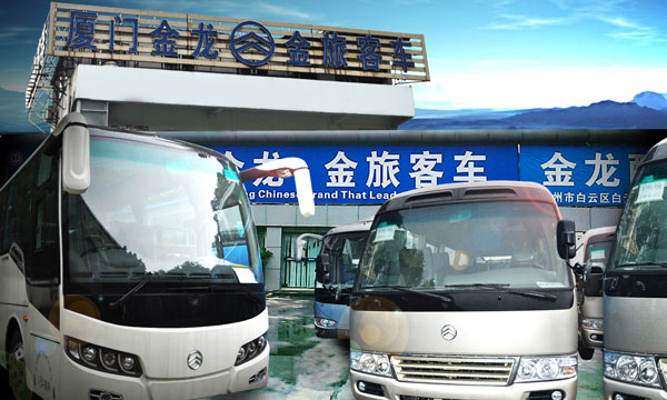 廈門(mén)金龍金旅客車