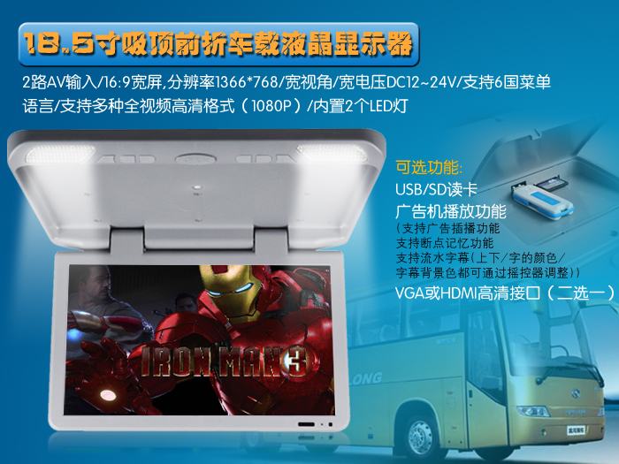 公交廣告機(jī)http://www.wowhappy.cn/czgao.shtml