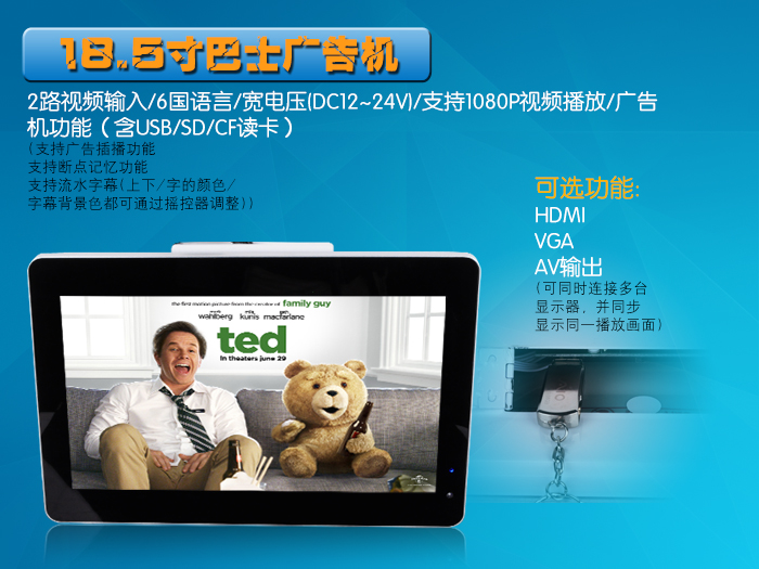 汽車影音|車載dvd|大巴顯示器|汽車顯示器|公交廣告機|安卓網(wǎng)絡(luò)廣告機|吸頂廣告機|媒體廣告機|wifi廣告機|3g廣告機