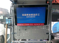 熱烈祝賀我司18.5寸安卓廣告機入裝首都國際機場530臺機場巴士