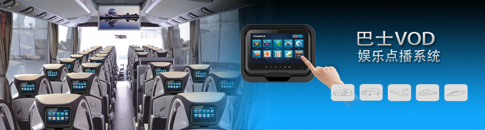 車載3g廣告機 車載3g廣告機